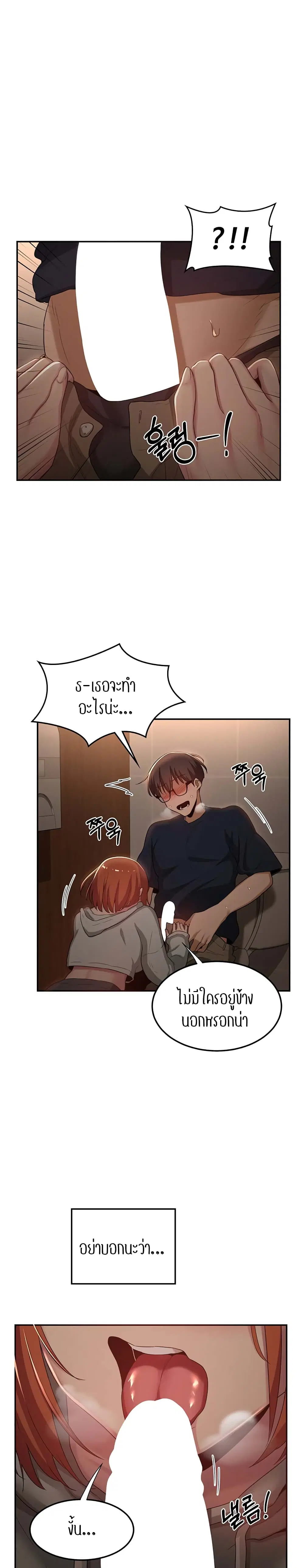 Sextudy Group ตอนที่ 62 หน้า 2