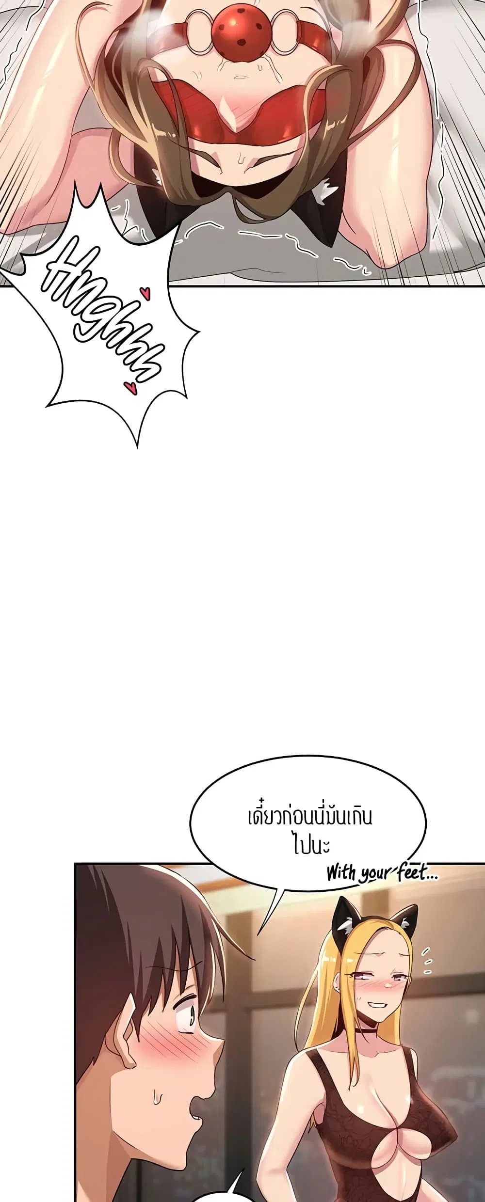Sextudy Group ตอนที่ 66 หน้า 3