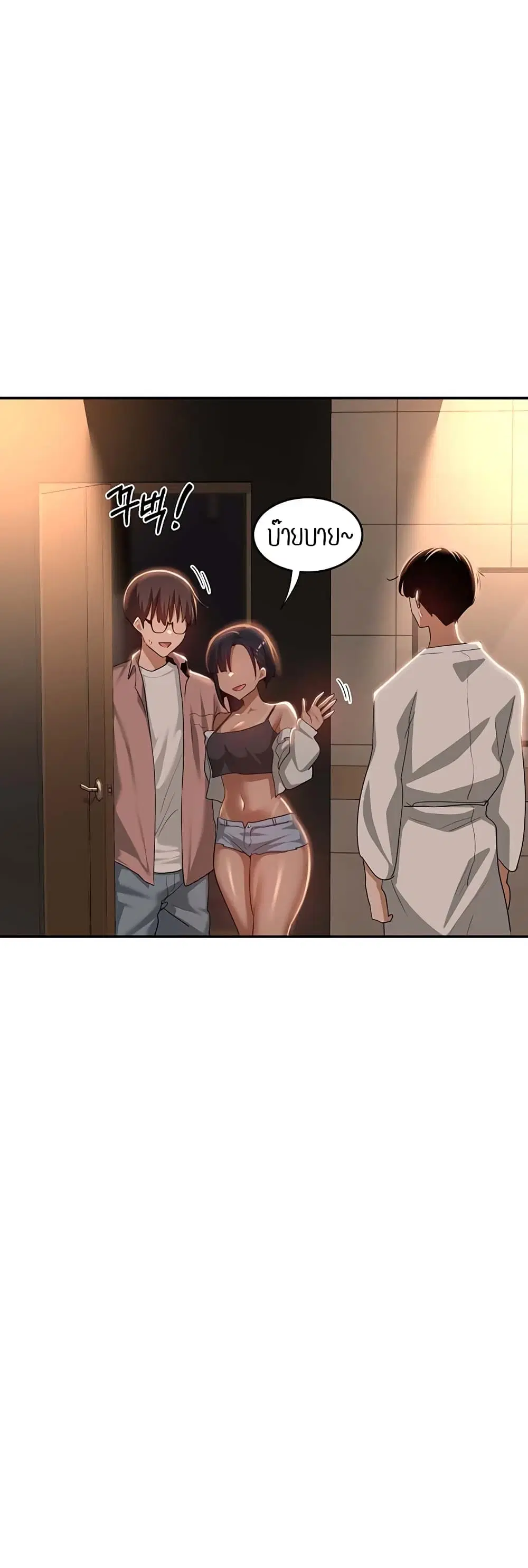 Sextudy Group ตอนที่ 72 หน้า 2
