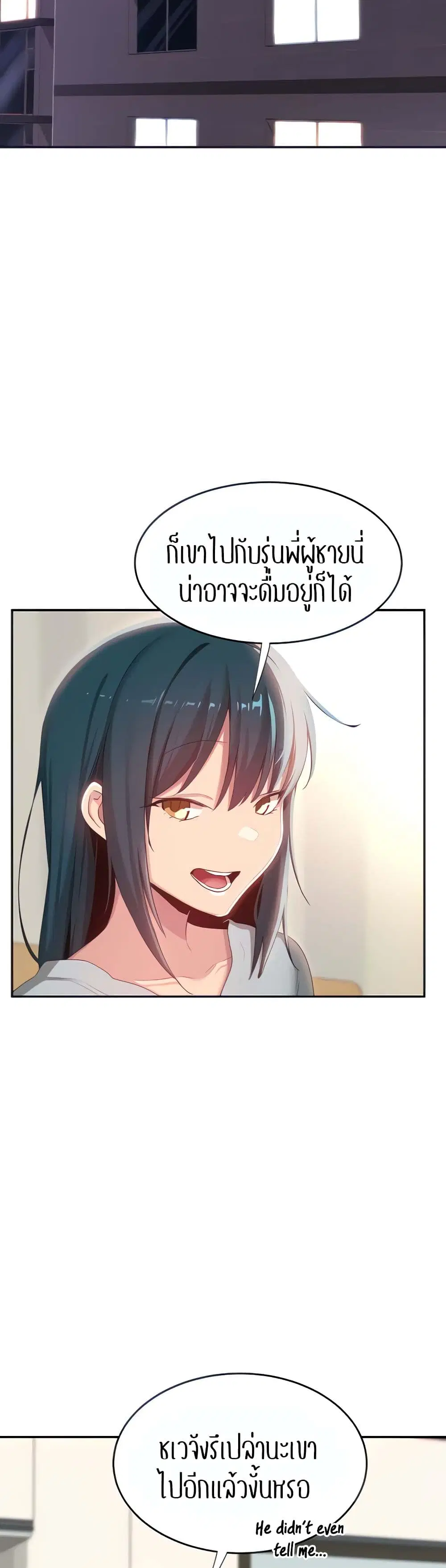 Sextudy Group ตอนที่ 74 หน้า 2