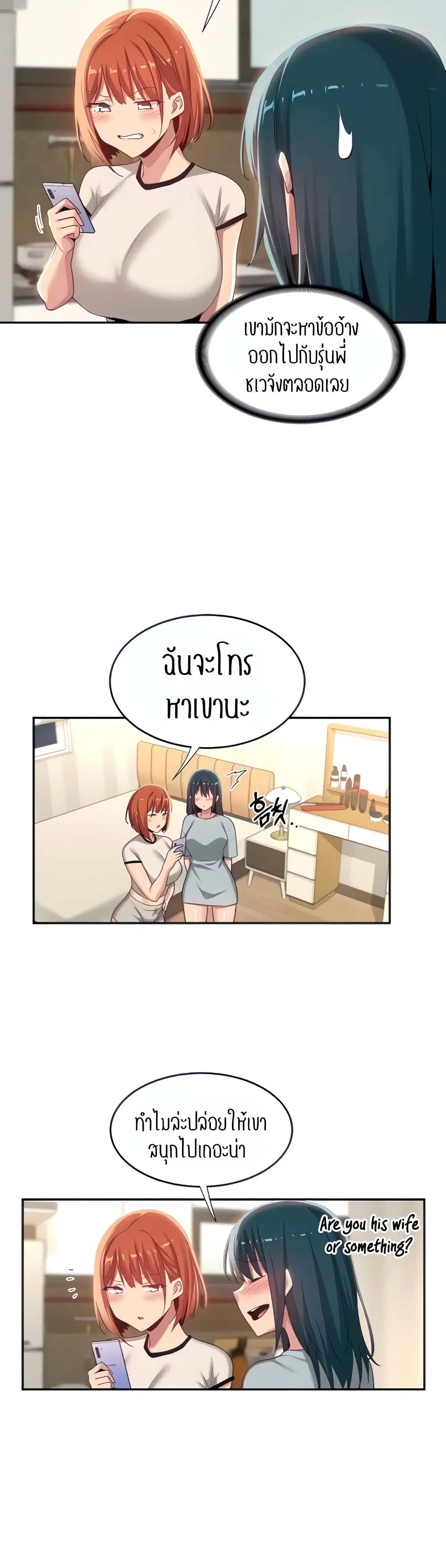 Sextudy Group ตอนที่ 74 หน้า 3