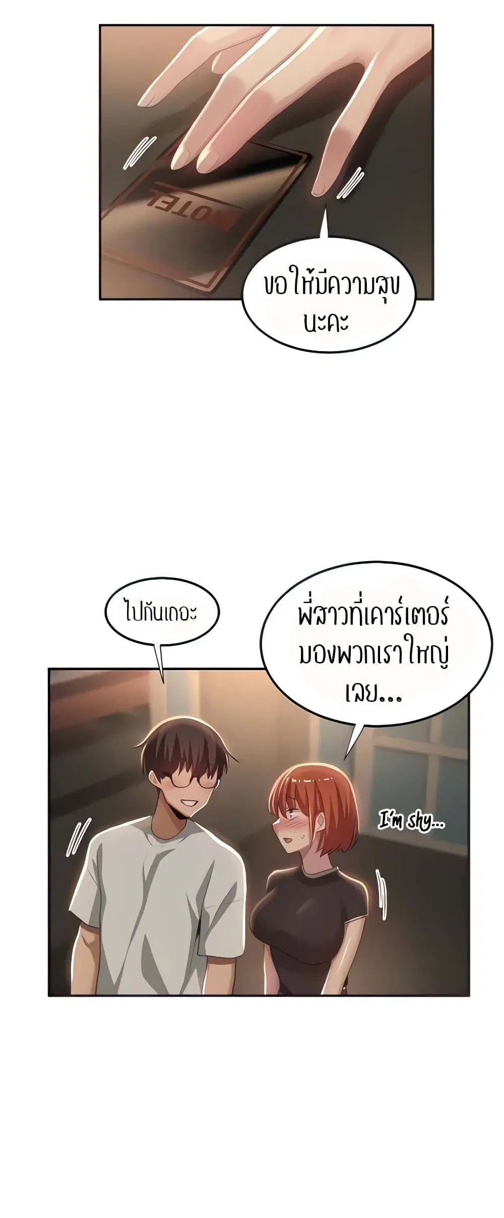 Sextudy Group ตอนที่ 79 หน้า 2