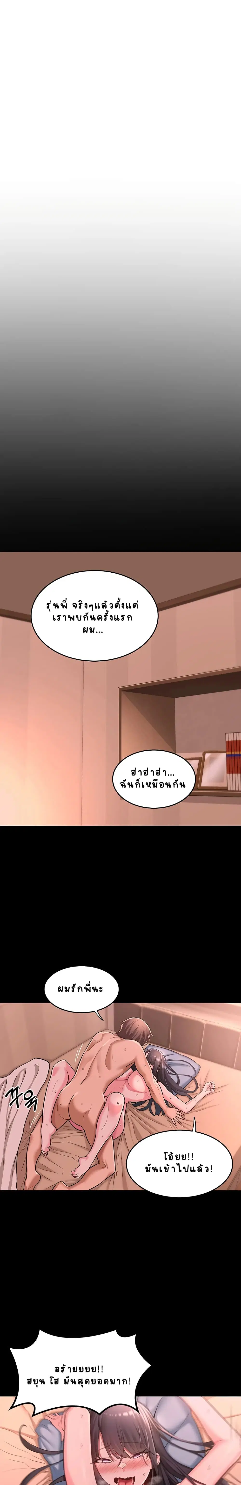 Sextudy Group ตอนที่ 8 หน้า 2