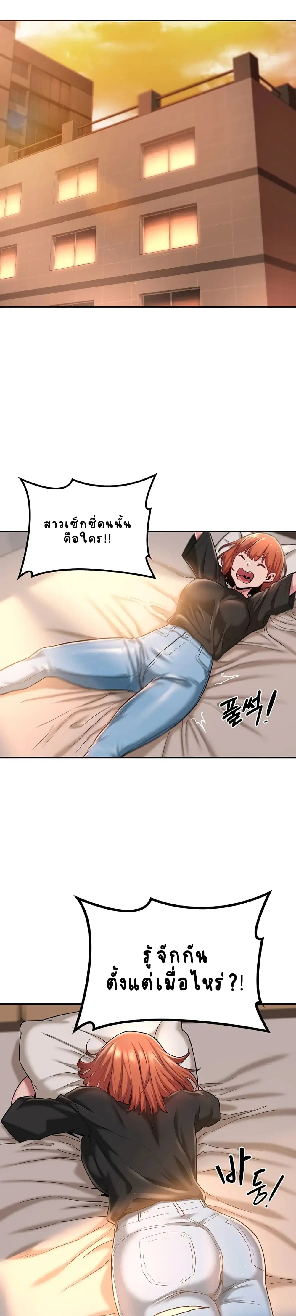 Sextudy Group ตอนที่ 9 หน้า 1