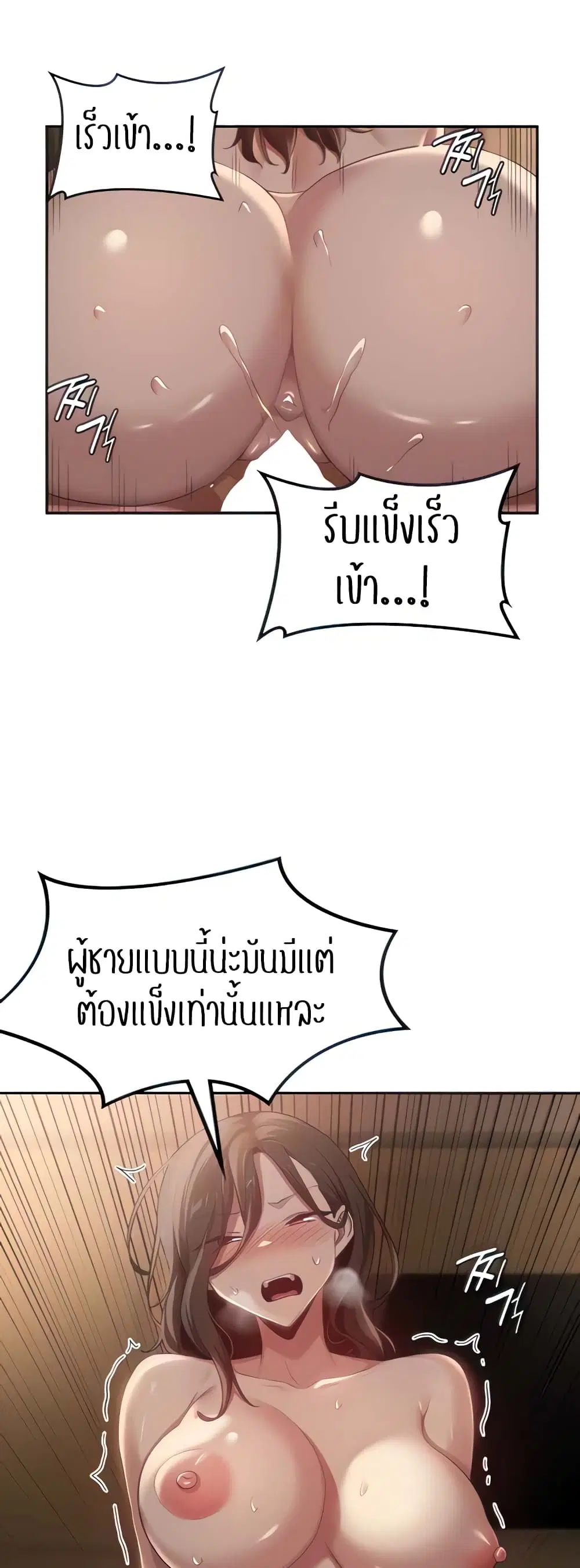 Sextudy Group ตอนที่ 95 หน้า 3
