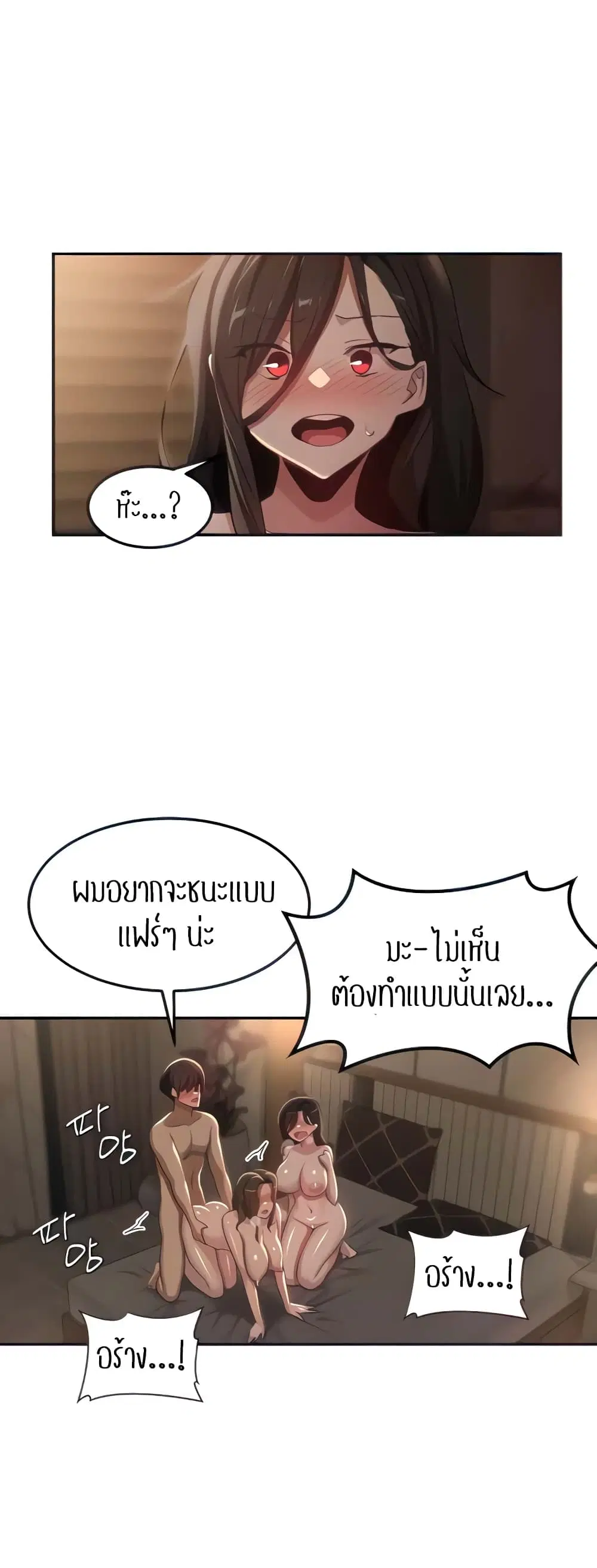 Sextudy Group ตอนที่ 97 หน้า 3