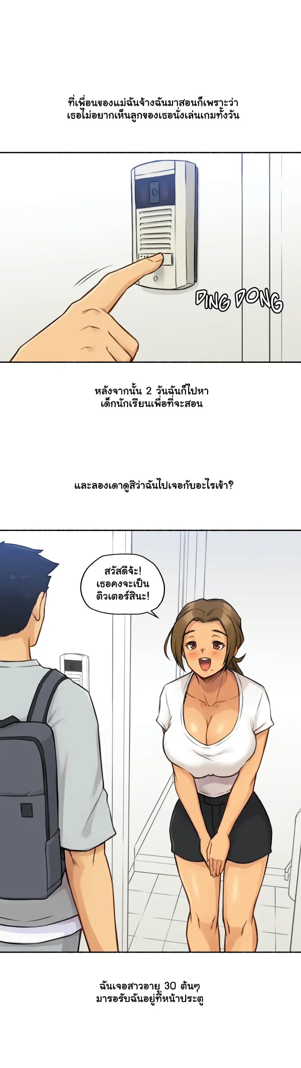 Sexual Exploits ตอนที่ 1 หน้า 3