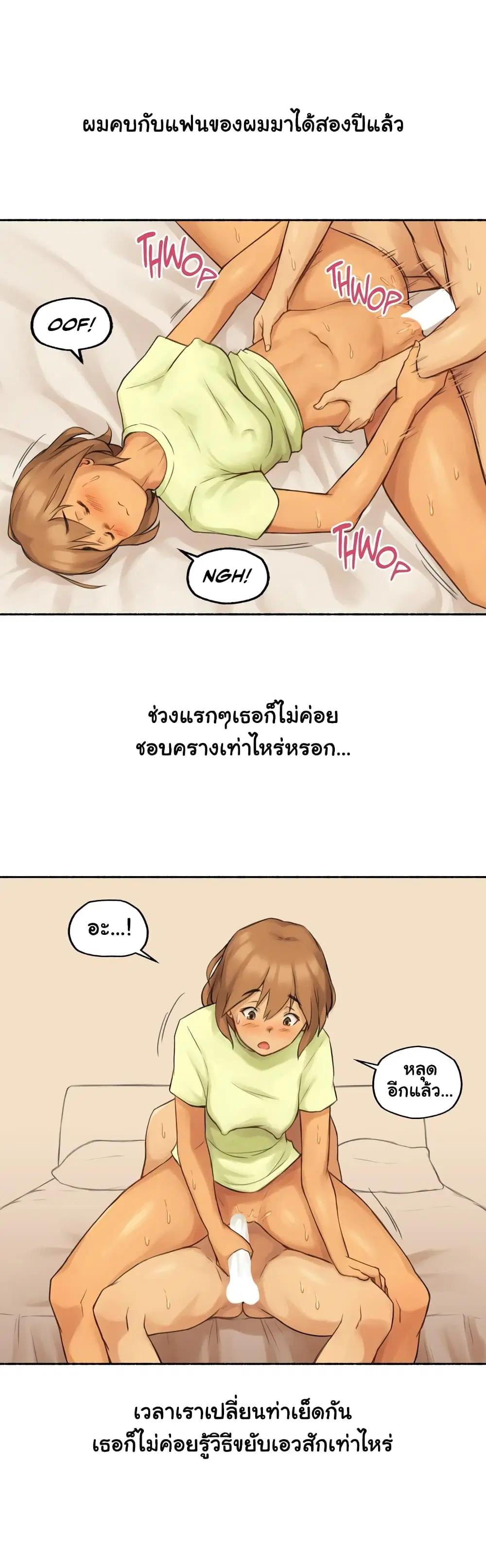 Sexual Exploits ตอนที่ 10 หน้า 3