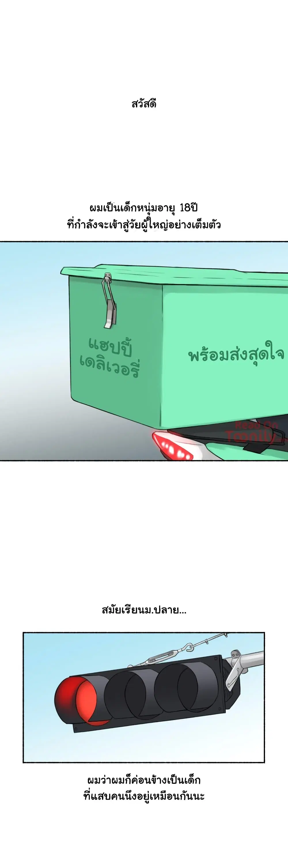 Sexual Exploits ตอนที่ 11 หน้า 3