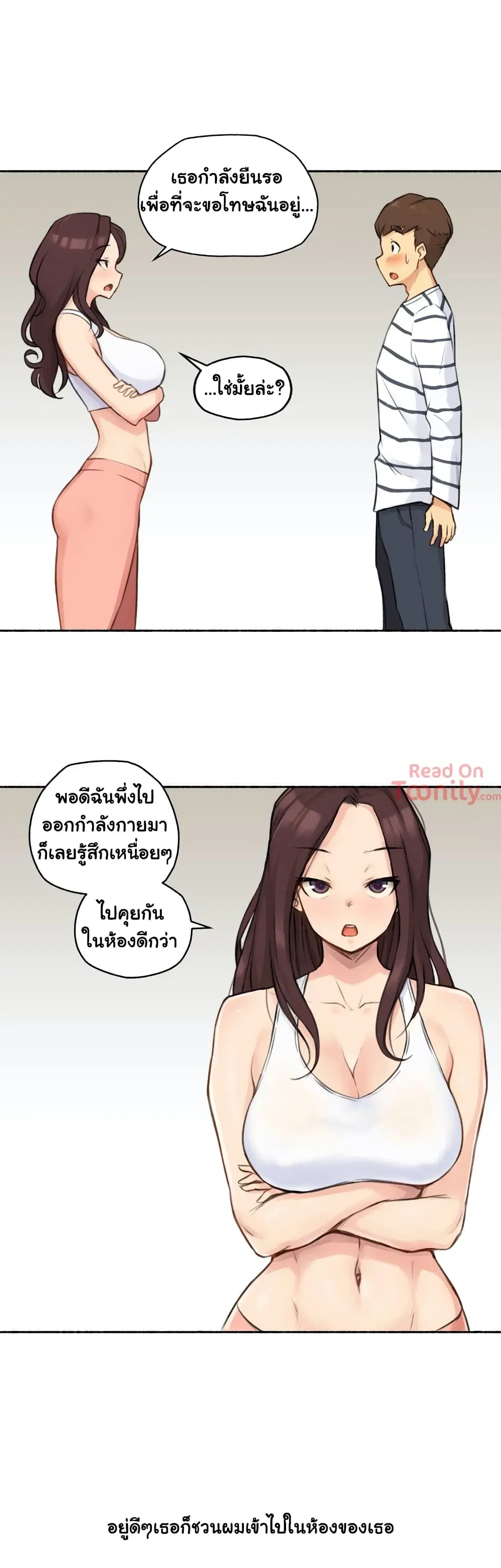 Sexual Exploits ตอนที่ 15 หน้า 3