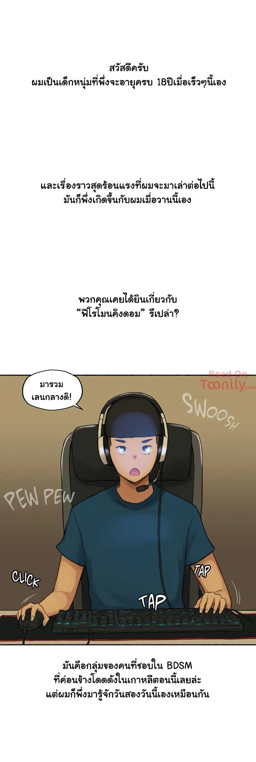 Sexual Exploits ตอนที่ 16 หน้า 3