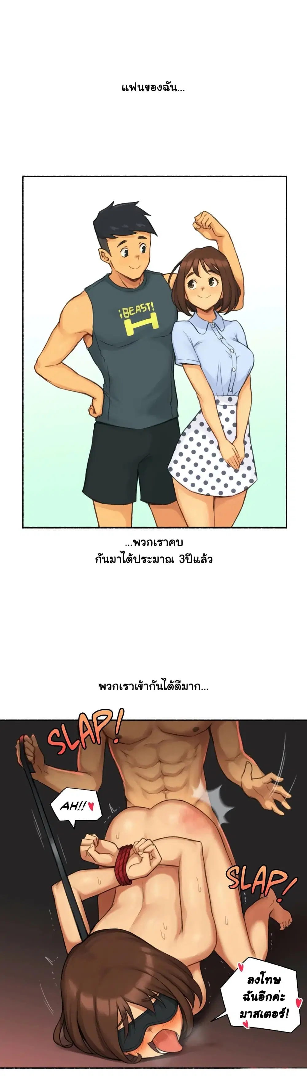 Sexual Exploits ตอนที่ 19 หน้า 3
