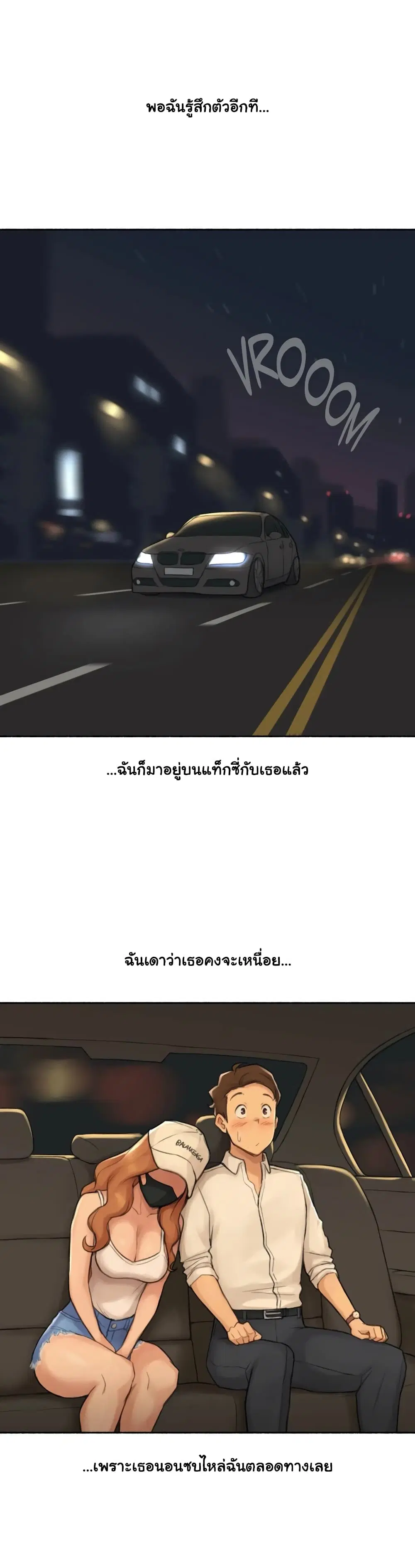 Sexual Exploits ตอนที่ 22 หน้า 3