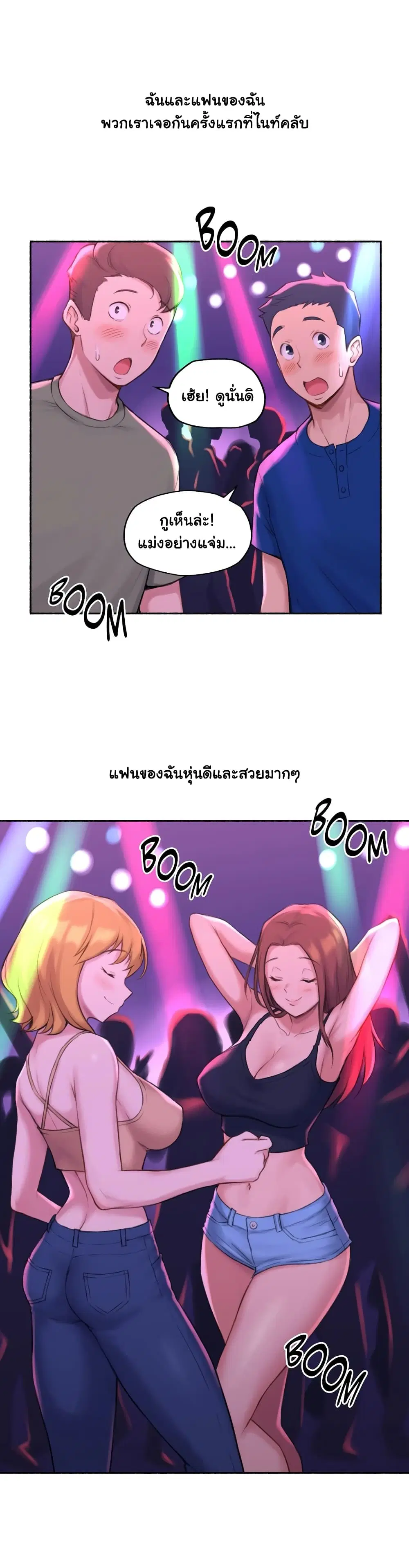 Sexual Exploits ตอนที่ 26 หน้า 3