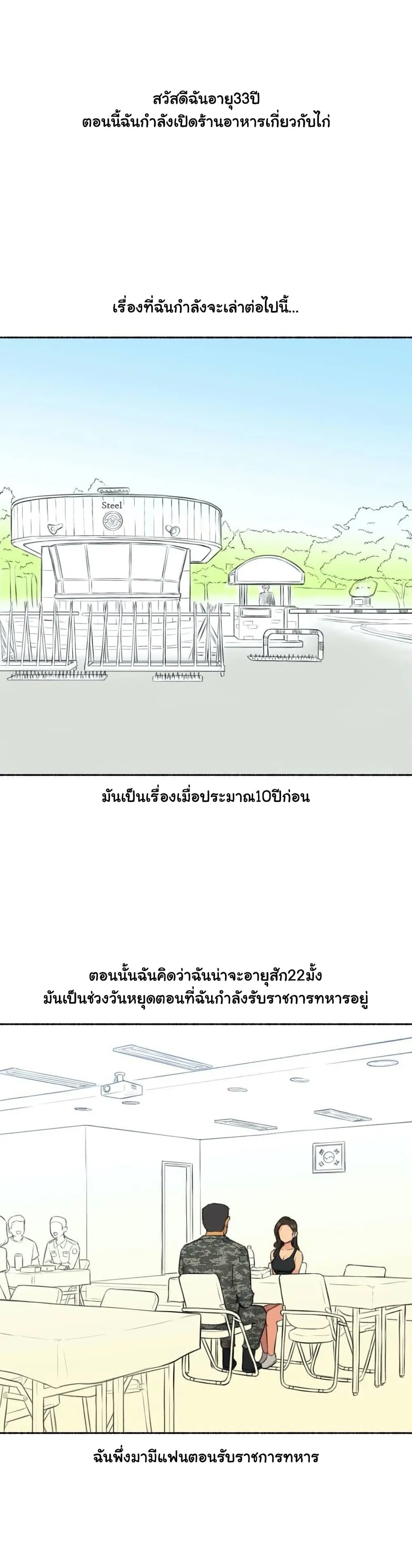Sexual Exploits ตอนที่ 30 หน้า 3