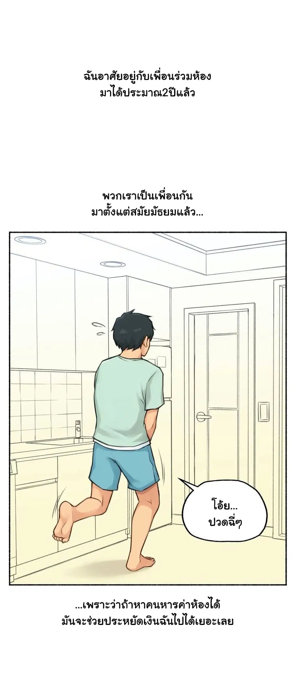 Sexual Exploits ตอนที่ 32 หน้า 3