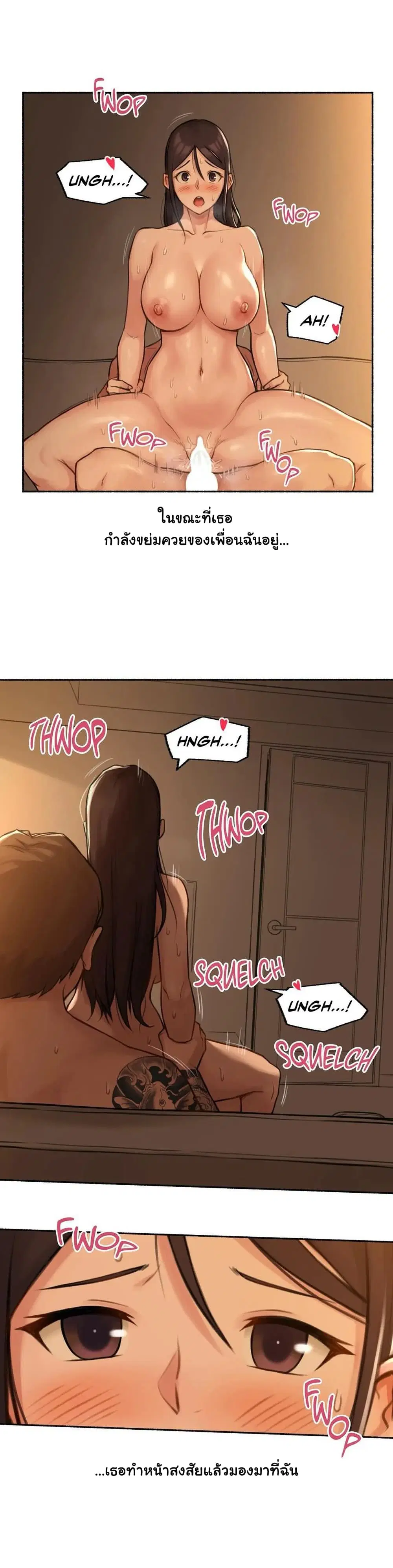 Sexual Exploits ตอนที่ 33 หน้า 3