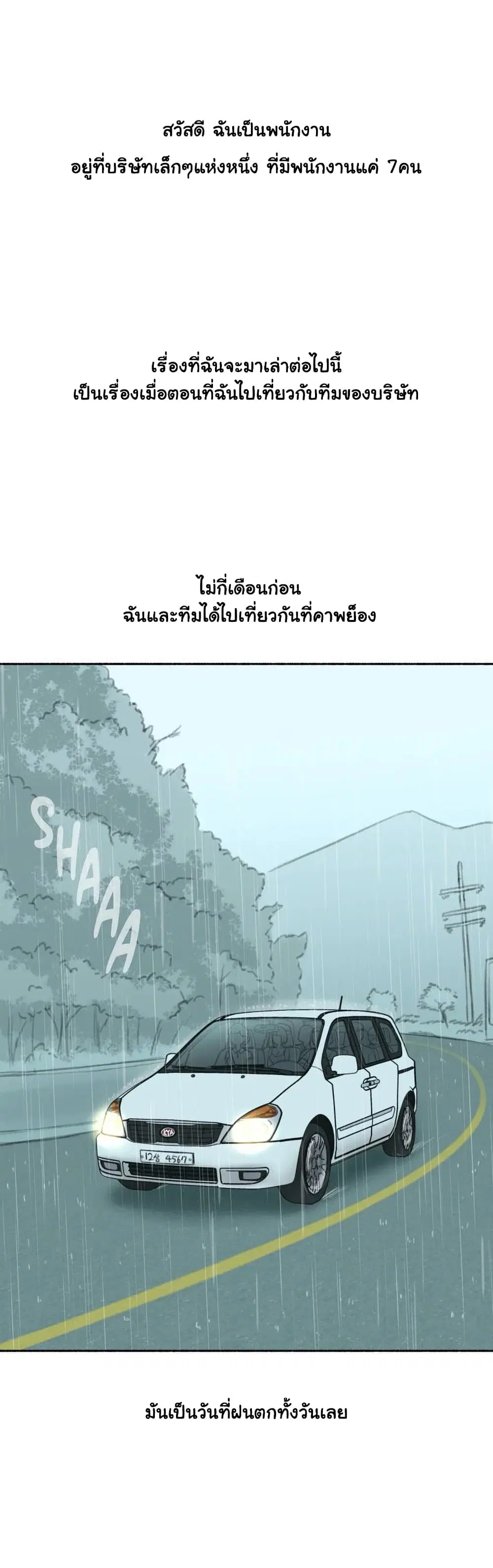 Sexual Exploits ตอนที่ 34 หน้า 3