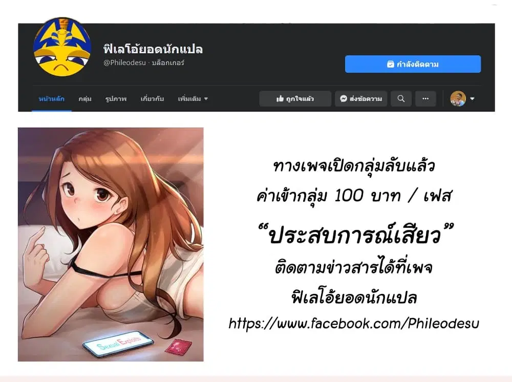 Sexual Exploits ตอนที่ 35 หน้า 2