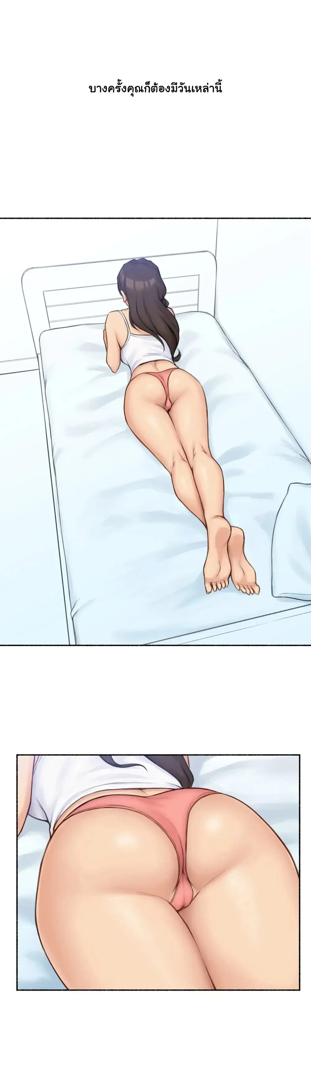 Sexual Exploits ตอนที่ 36 หน้า 3