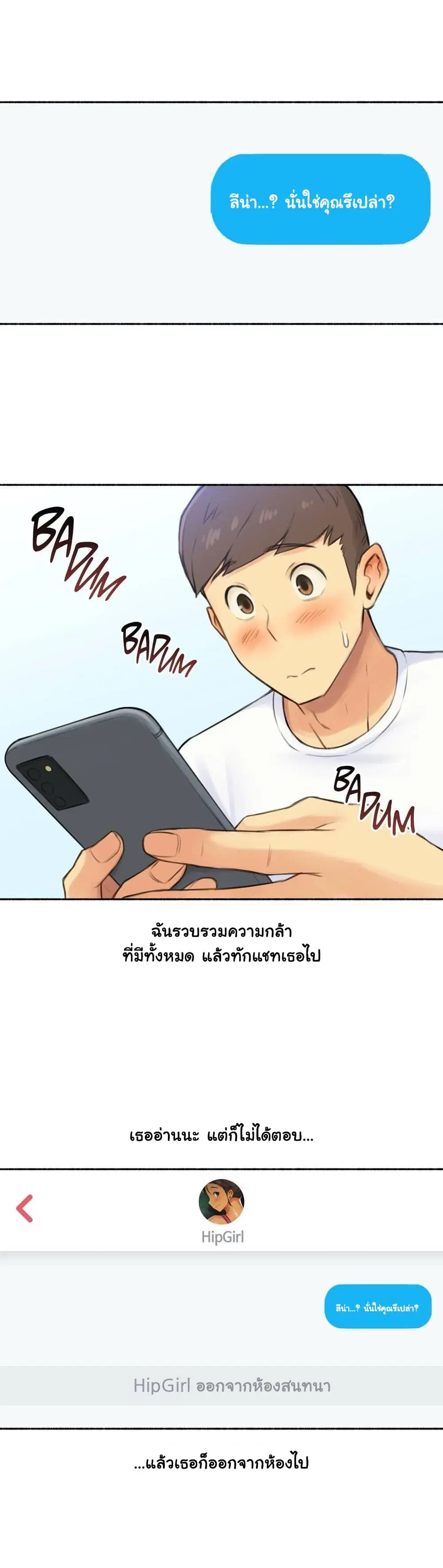 Sexual Exploits ตอนที่ 39 หน้า 3