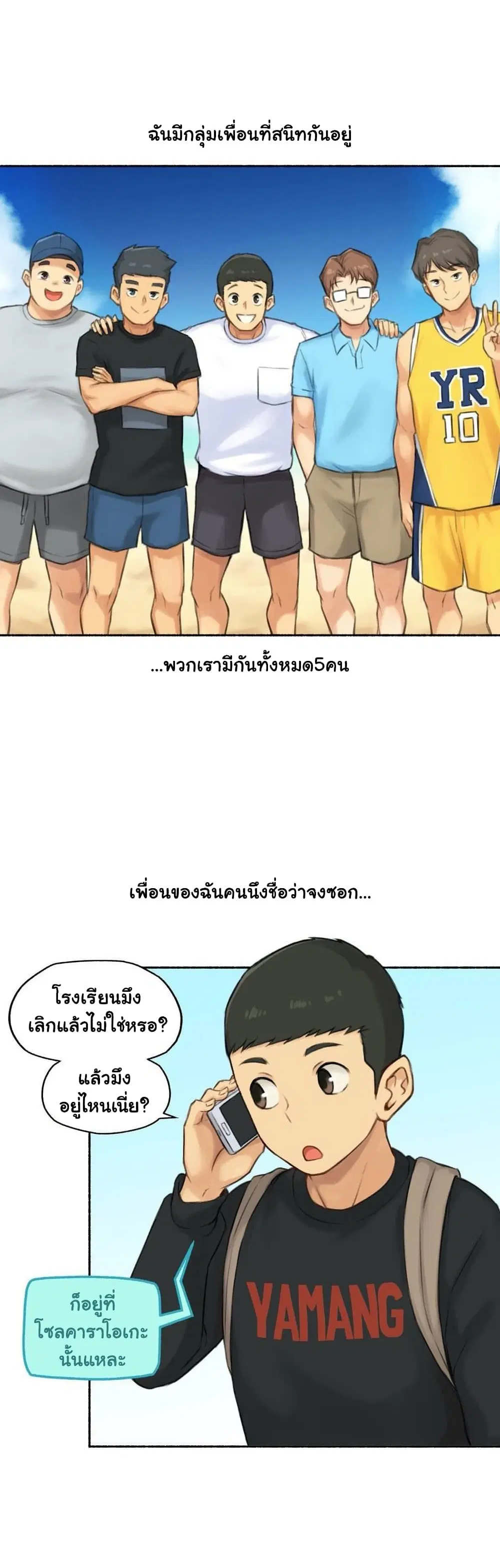 Sexual Exploits ตอนที่ 46 หน้า 3