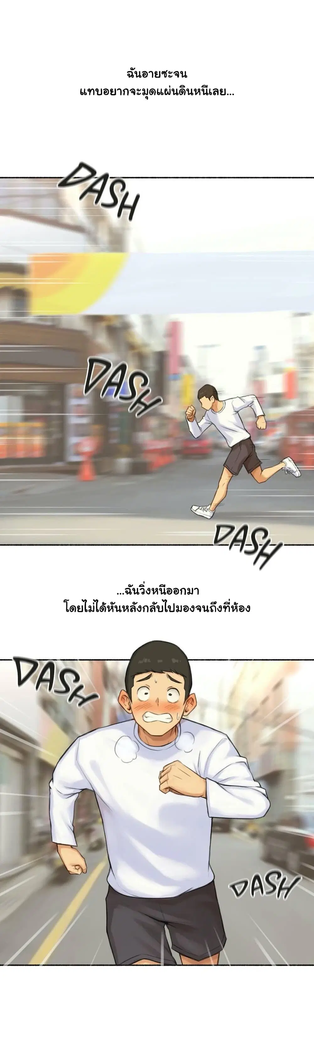 Sexual Exploits ตอนที่ 47 หน้า 3