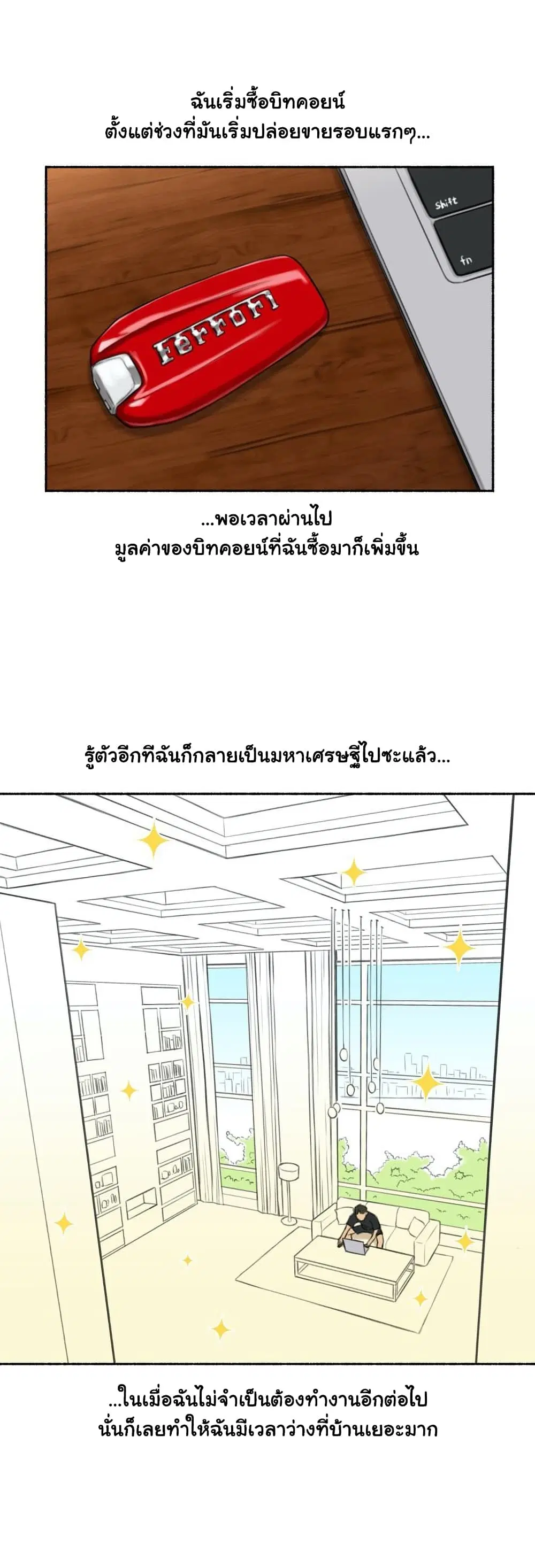 Sexual Exploits ตอนที่ 49 หน้า 3
