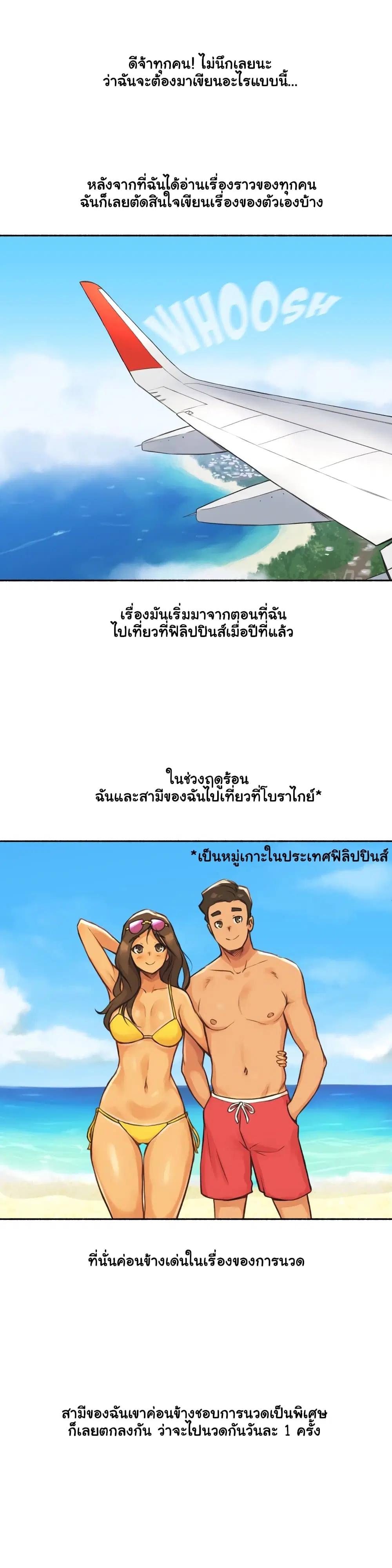 Sexual Exploits ตอนที่ 5 หน้า 3