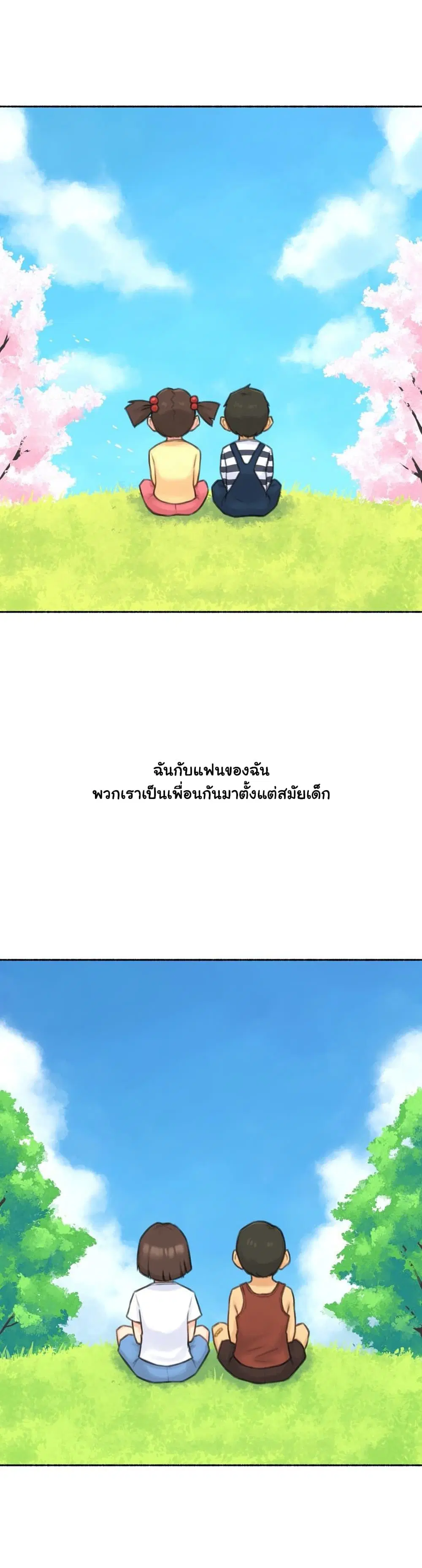 Sexual Exploits ตอนที่ 52 หน้า 3