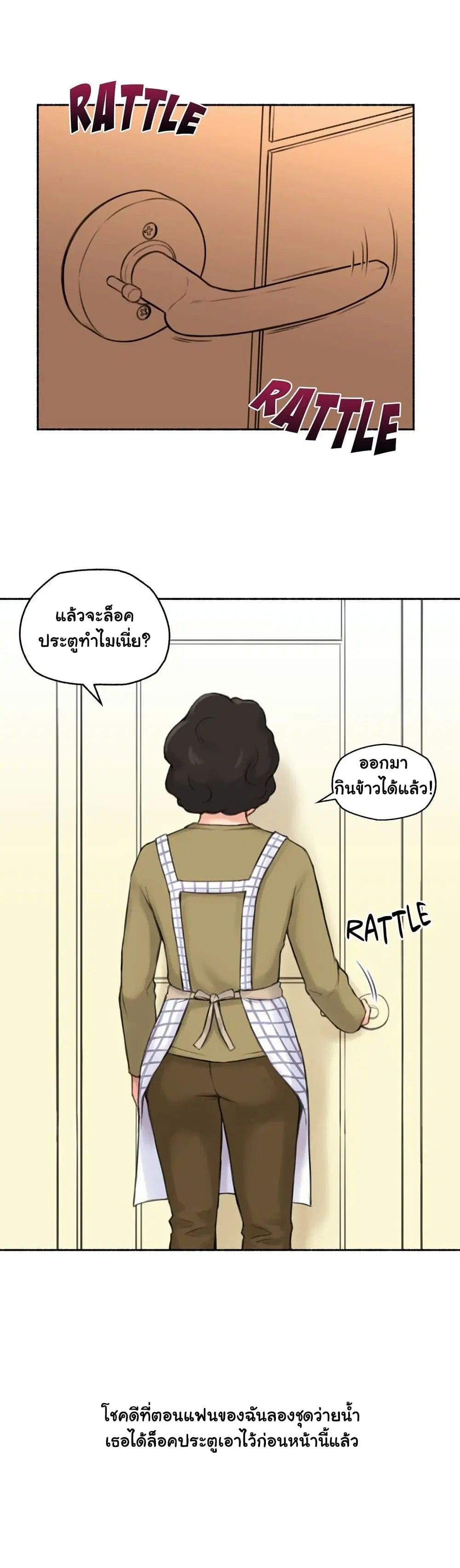 Sexual Exploits ตอนที่ 53 หน้า 3