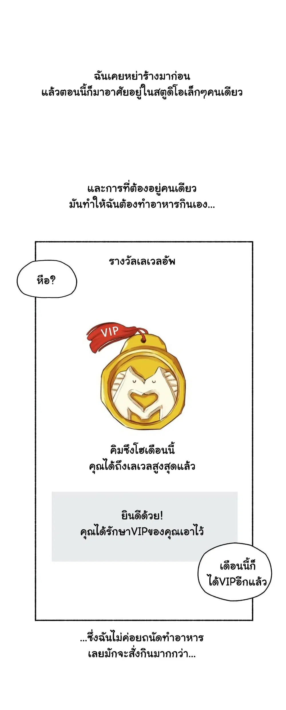 Sexual Exploits ตอนที่ 55 หน้า 3