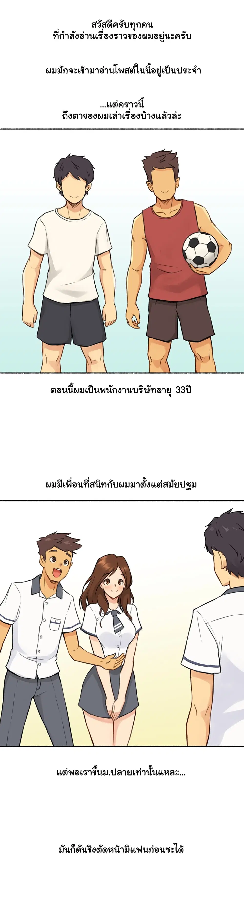 Sexual Exploits ตอนที่ 6 หน้า 3