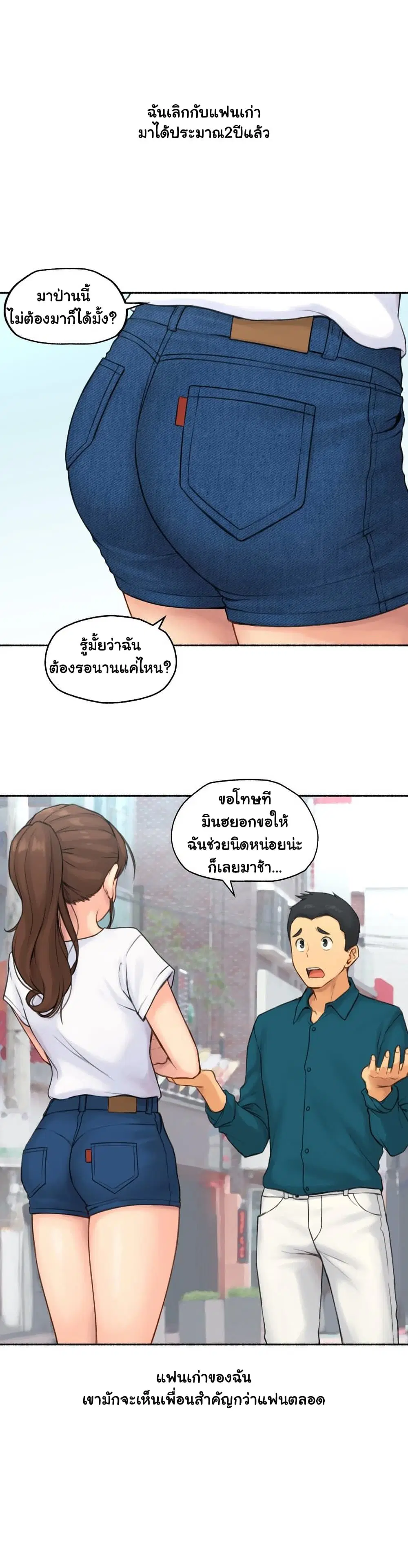 Sexual Exploits ตอนที่ 65 หน้า 3