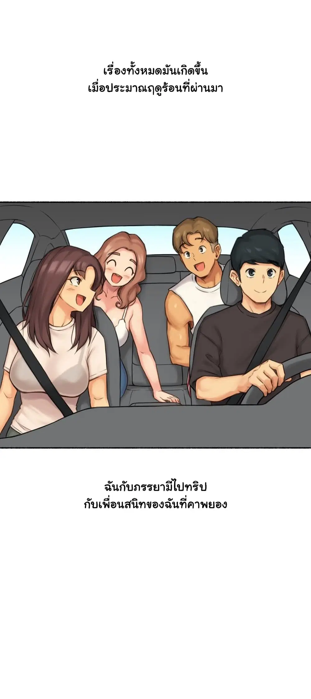 Sexual Exploits ตอนที่ 67 หน้า 3