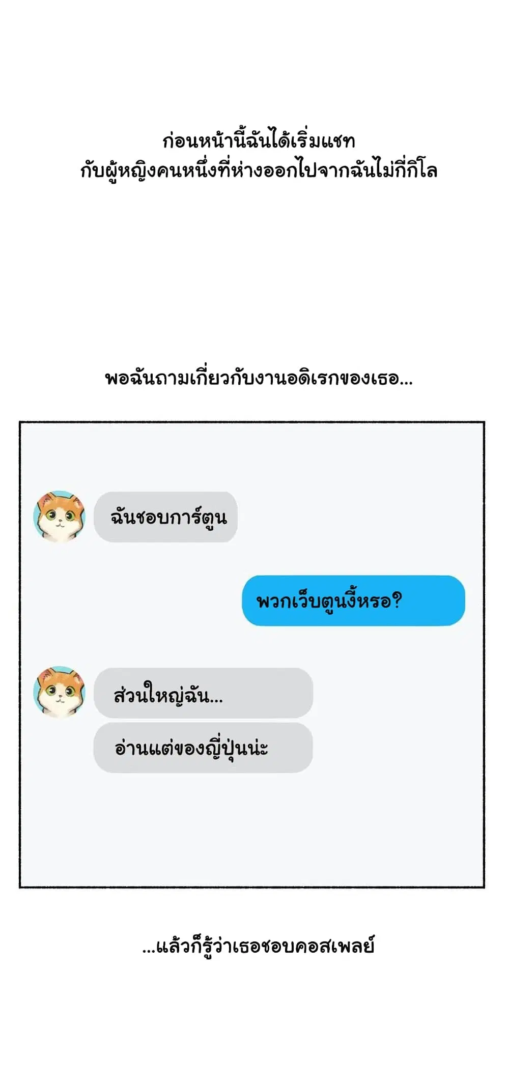 Sexual Exploits ตอนที่ 69 หน้า 3