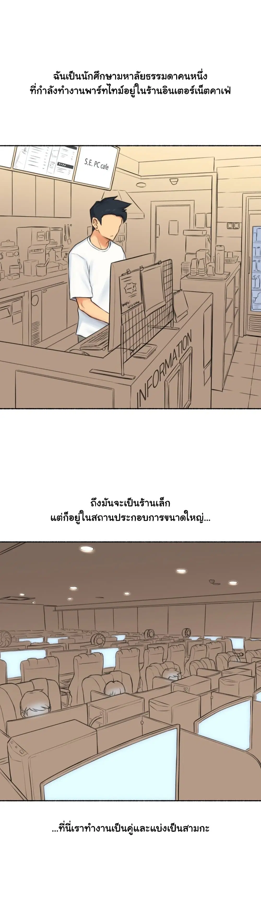 Sexual Exploits ตอนที่ 70 หน้า 3