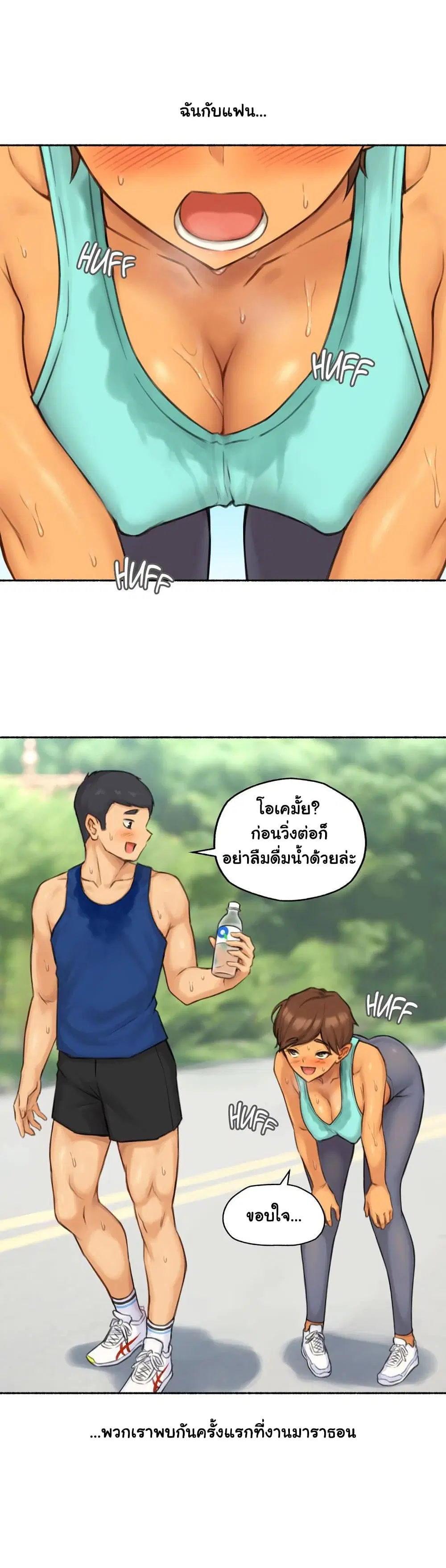 Sexual Exploits ตอนที่ 72 หน้า 3