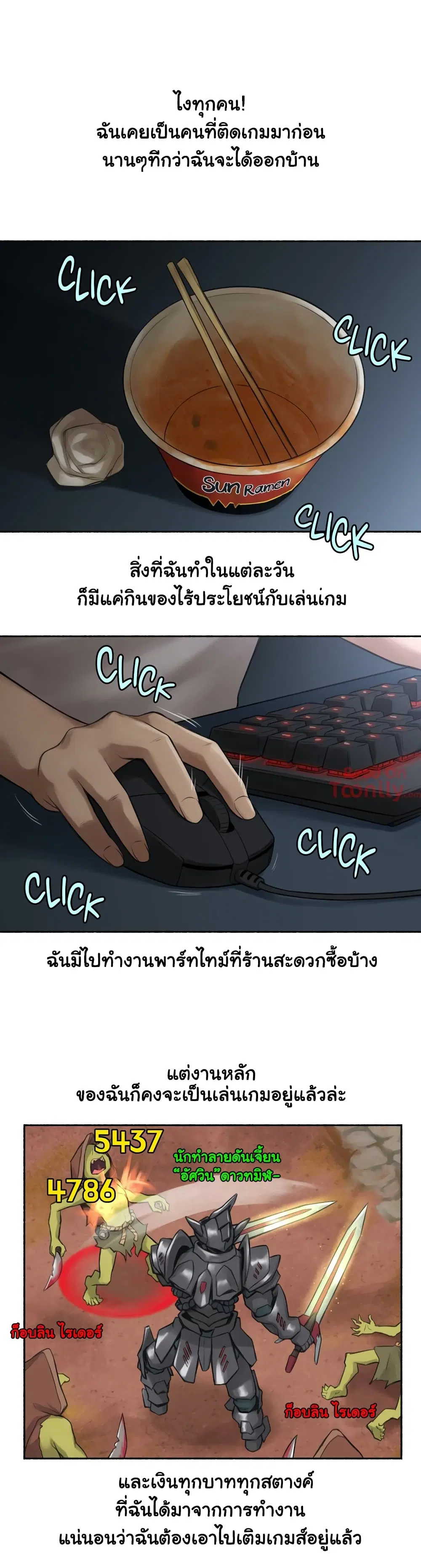 Sexual Exploits ตอนที่ 8 หน้า 3