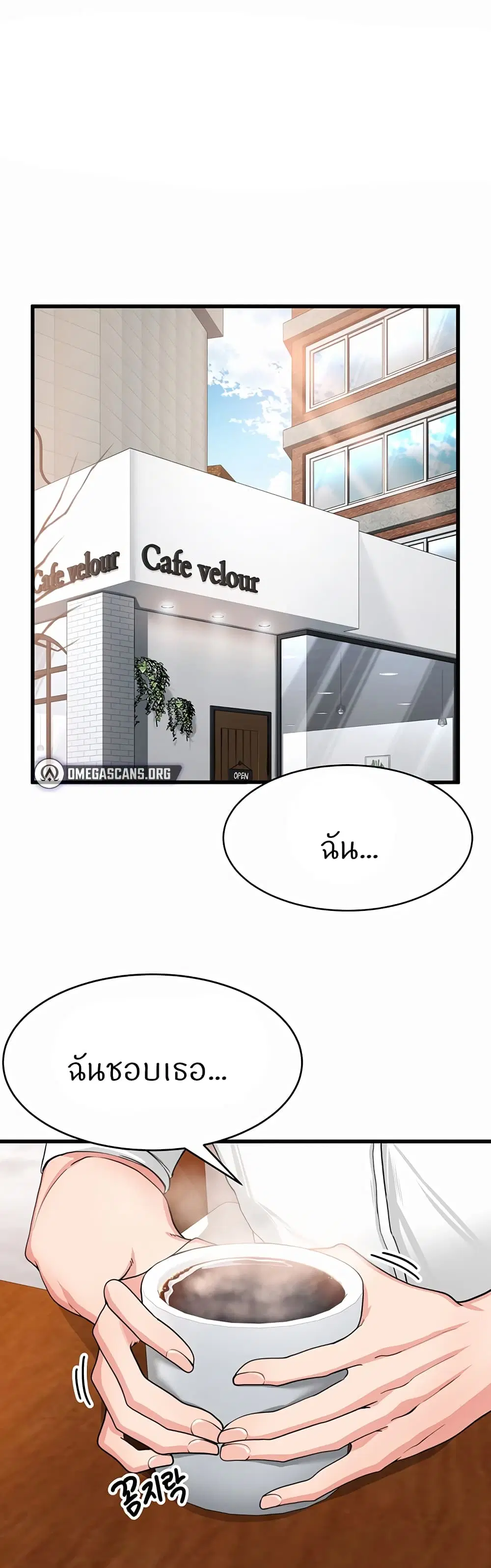 Sexual Guidance Officer ตอนที่ 1 หน้า 1