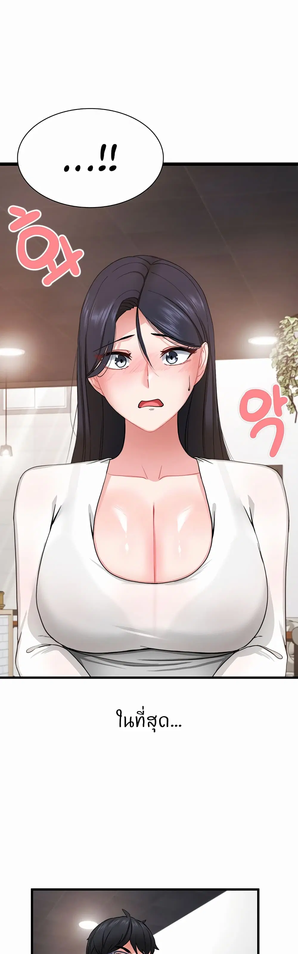 Sexual Guidance Officer ตอนที่ 1 หน้า 3