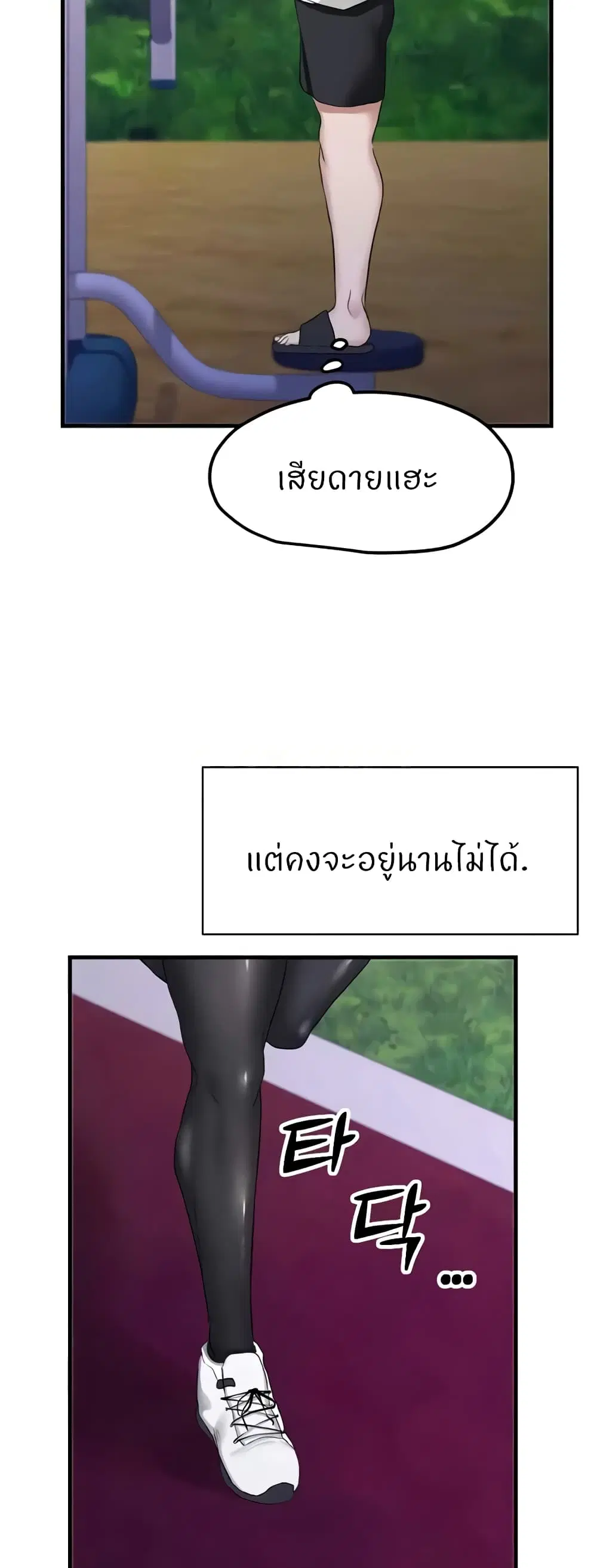 Sexual Guidance Officer ตอนที่ 11 หน้า 3