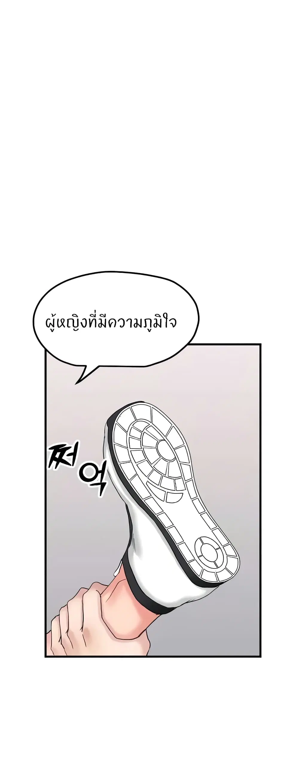 Sexual Guidance Officer ตอนที่ 13 หน้า 1