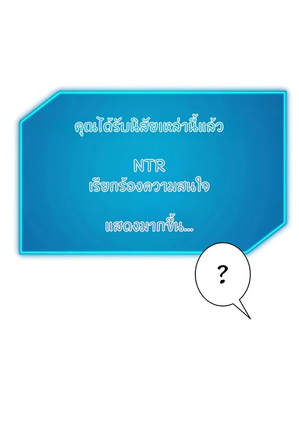 Sexual Guidance Officer ตอนที่ 14 หน้า 1
