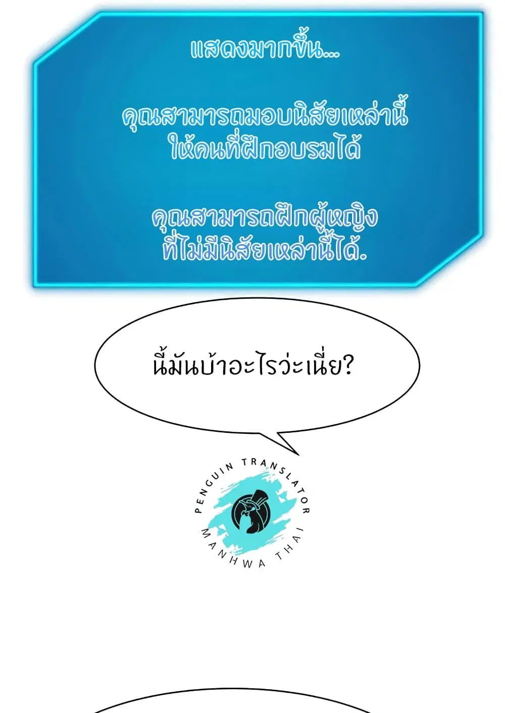 Sexual Guidance Officer ตอนที่ 14 หน้า 2