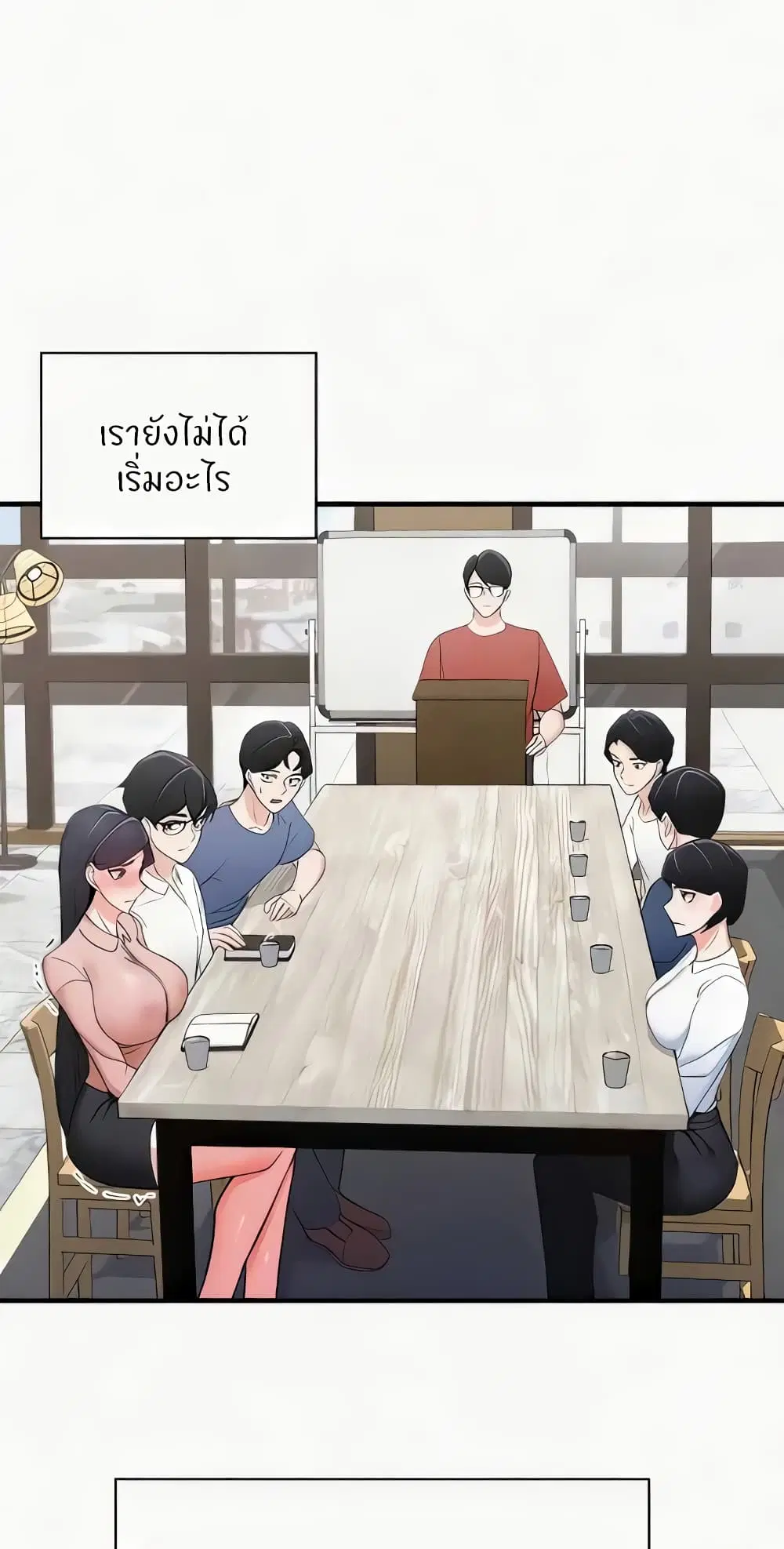 Sexual Guidance Officer ตอนที่ 15 หน้า 2