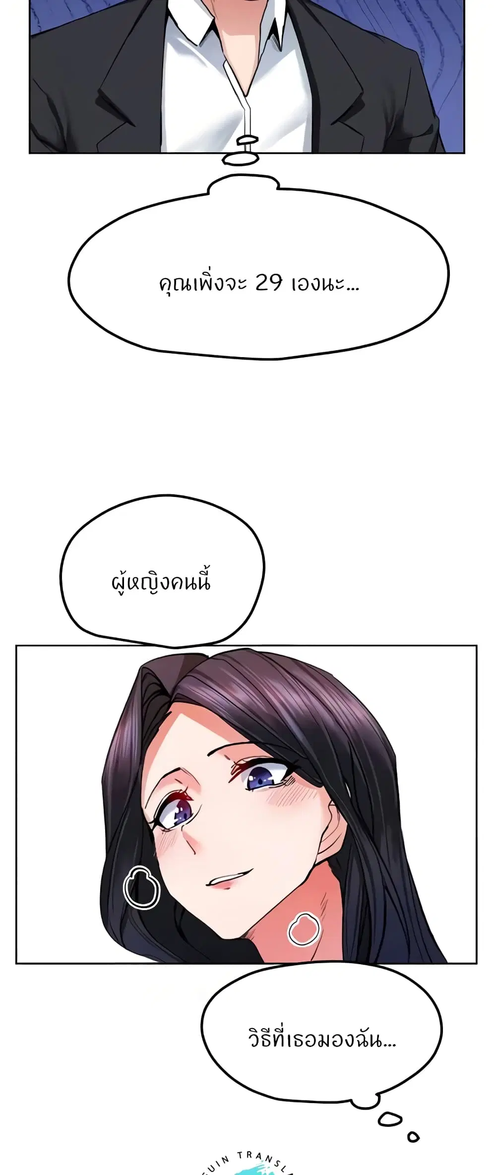 Sexual Guidance Officer ตอนที่ 19 หน้า 3