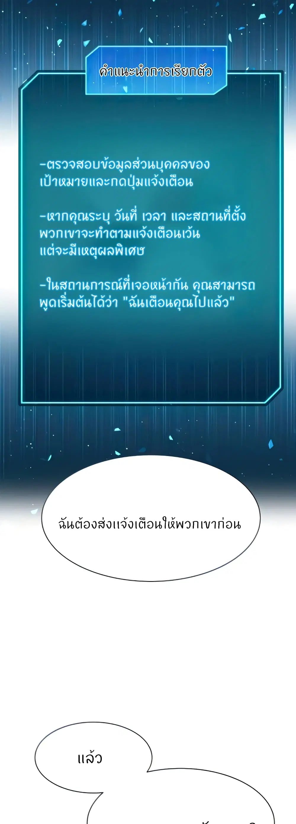 Sexual Guidance Officer ตอนที่ 2 หน้า 3