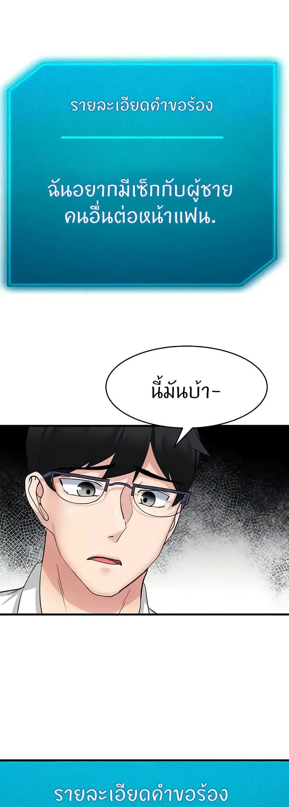 Sexual Guidance Officer ตอนที่ 6 หน้า 1