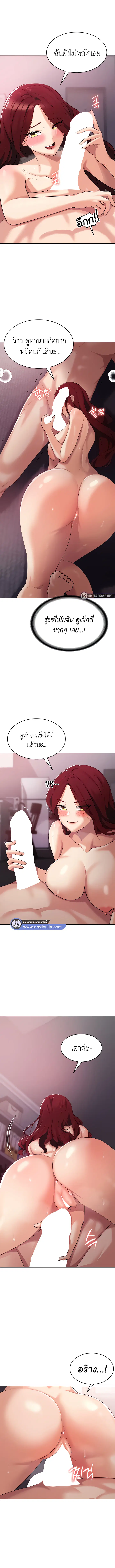 Sexy Man and Woman ตอนที่ 5 หน้า 2